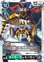 DCG-BT18-056 SR LV6 タイガーヴェスパモン