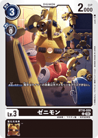DCG-BT18-059 C LV3 ゼニモン