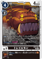 DCG-BT18-061 C LV4 トレイルモン