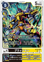 DCG-BT18-063 SR LV4 ブリッツモン