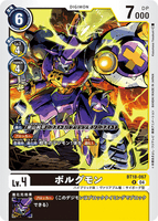 DCG-BT18-067 R LV4 ボルグモン