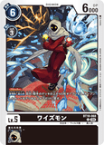 DCG-BT18-068 C LV5 ワイズモン