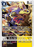 DCG-BT18-070 U LV5 ライノカブテリモン
