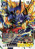 DCG-BT18-072 R LV6 エンシェントビートモン