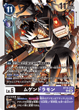 DCG-BT18-073 R LV6 ムゲンドラモン