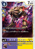 DCG-BT18-077 R LV4 カイザーレオモン