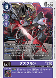 DCG-BT18-078 SR LV4 ダスクモン