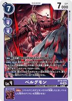 DCG-BT18-079 R LV4 ベルグモン