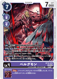 DCG-BT18-079 R LV4 ベルグモン