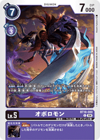 DCG-BT18-080 C LV5 オボロモン