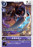 DCG-BT18-080 C LV5 オボロモン