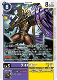 DCG-BT18-081 U LV5 ライヒモン