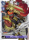 DCG-BT18-085 U LV6 ザンバモン