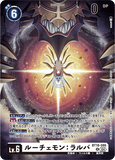 DCG-BT18-086 R LV6 ルーチェモン：ラルバ