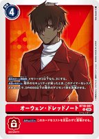 DCG-BT18-087 U Tamer オーウェン・ドレッドノート