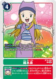 DCG-BT18-090 R Tamer 織本泉