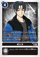 DCG-BT18-092 U Tamer ゼニス