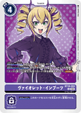DCG-BT18-093 U Tamer ヴァイオレット・インブーツ
