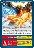 DCG-BT18-096 U Option 破壊と再生を司るもの