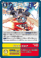 DCG-BT18-098 C Option ドラゴンズロア