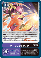 DCG-BT18-099 C Option アージェントフィアー