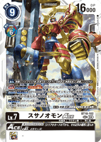DCG-BT18-102 SEC LV7 スサノオモンACE
