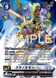 DCG-AD01-BT18-102 SEC-P LV7 スサノオモンACE