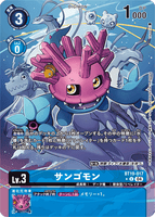 DCG-BT19-017 U-P LV3 サンゴモン