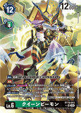DCG-BT19-053 SR-P LV6 クイーンビーモン