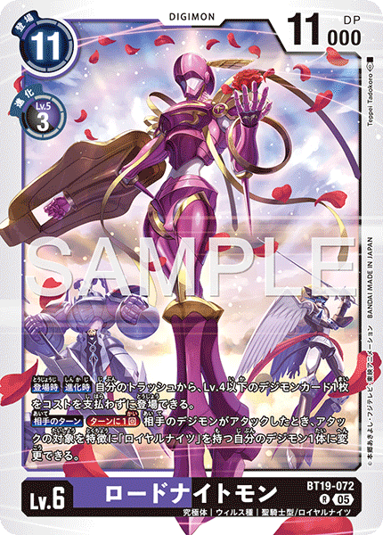 DCG-AD01-BT19-072 R LV6 ロードナイトモン