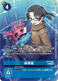 DCG-BT19-082 U-P Tamer 姚青嵐