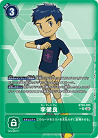 DCG-BT19-085 R-P Tamer 李健良