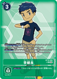 DCG-BT19-085 R-P Tamer 李健良