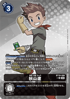 DCG-BT19-086 R-P Tamer 秋山遼