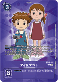 DCG-BT19-088 U-P Tamer アイ&マコト