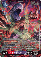 DCG-BT19-101 SEC-P LV7 ズィードミレニアモン