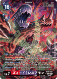 DCG-BT19-101 SEC-P LV7 ズィードミレニアモン