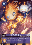 DCG-BT20-006 C-P LV2 プチメラモン