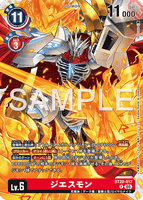 DCG-AD01-BT20-017 R LV6 ジエスモン