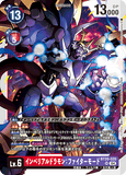 DCG-BT20-020 SR LV6 インペリアルドラモン：ファイターモード