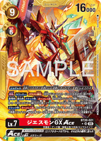 DCG-AD01-BT20-021 SR-P LV7 ジエスモンGXACE