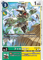 DCG-BT20-038 C LV3 ファルコモン
