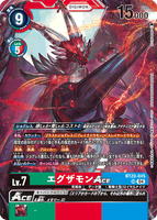 DCG-BT20-045 SR LV7 エグザモンACE