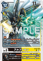 DCG-AD01-BT20-056 R LV6 アルファモン