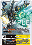 DCG-AD01-BT20-056 R LV6 アルファモン