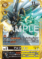 DCG-AD01-BT20-056 R-P LV6 アルファモン