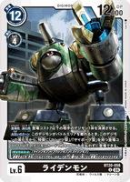 DCG-BT20-058 U LV6 ライデンモン