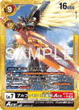 DCG-AD01-BT20-060 SR-P LV7 アルファモン：王竜剣ACE