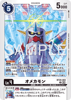DCG-AD01-BT20-083 R LV4 オメカモン