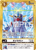 DCG-AD01-BT20-083 R-P LV4 オメカモン